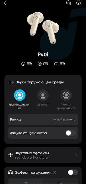 TWS-гарнитура Anker Soundcore P40i:, фото 41