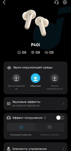 TWS-гарнитура Anker Soundcore P40i:, фото 49