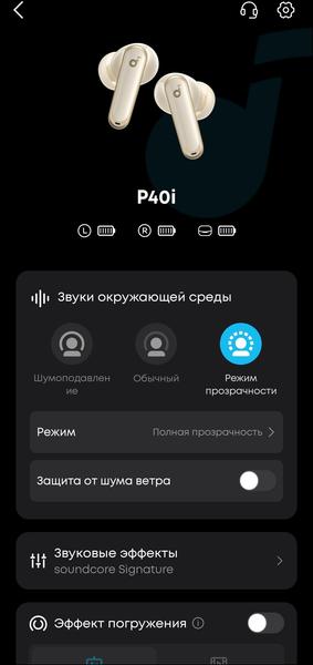 TWS-гарнитура Anker Soundcore P40i:, фото 50