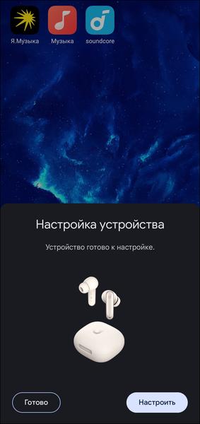 TWS-гарнитура Anker Soundcore P40i:, фото 30
