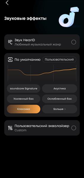 TWS-гарнитура Anker Soundcore P40i:, фото 68