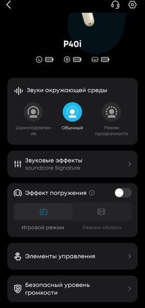 TWS-гарнитура Anker Soundcore P40i:, фото 71