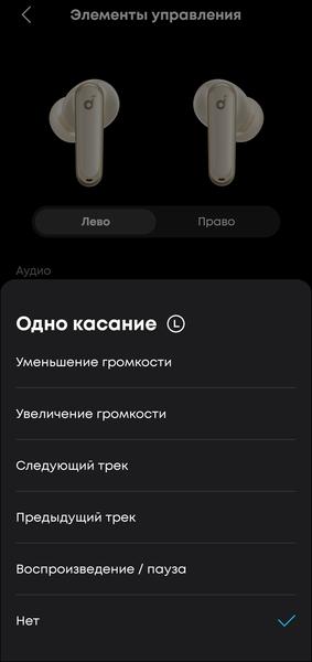 TWS-гарнитура Anker Soundcore P40i:, фото 74