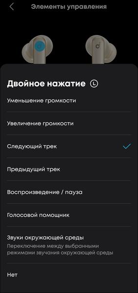TWS-гарнитура Anker Soundcore P40i:, фото 75