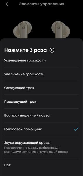 TWS-гарнитура Anker Soundcore P40i:, фото 76