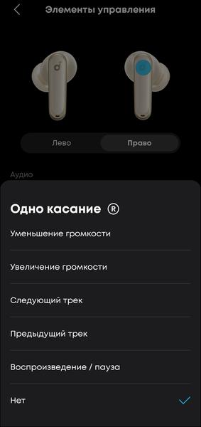 TWS-гарнитура Anker Soundcore P40i:, фото 78