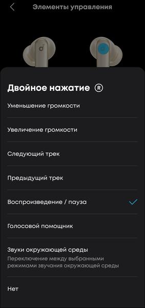 TWS-гарнитура Anker Soundcore P40i:, фото 79