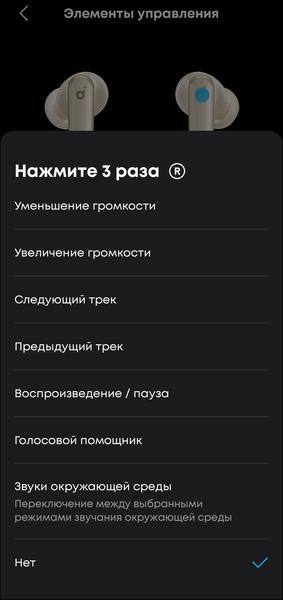 TWS-гарнитура Anker Soundcore P40i:, фото 80
