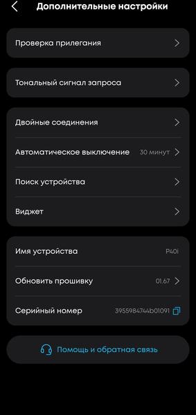 TWS-гарнитура Anker Soundcore P40i:, фото 86