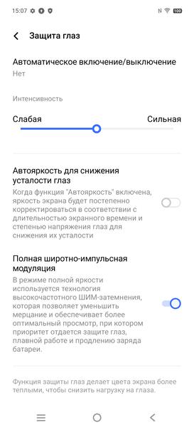 Смартфон iQoo 13:, фото 35