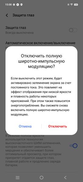 Смартфон iQoo 13:, фото 20