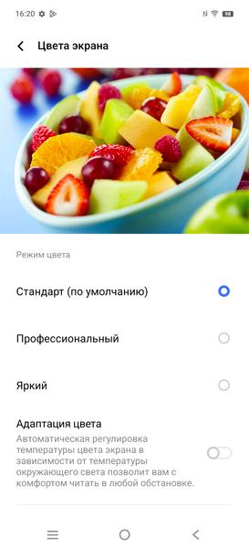 Смартфон iQoo 13:, фото 25