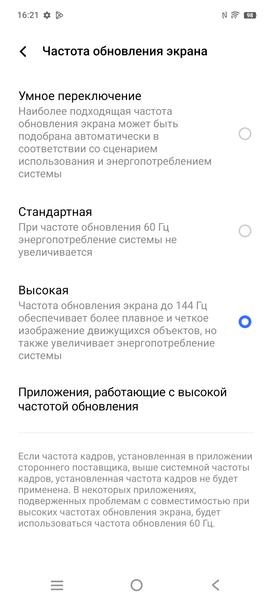 Смартфон iQoo 13:, фото 19