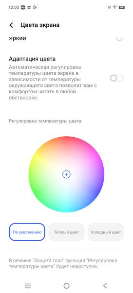 Смартфон iQoo 13:, фото 28