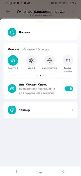 Умная посудомоечная машина Viomi VBDW161:, фото 40