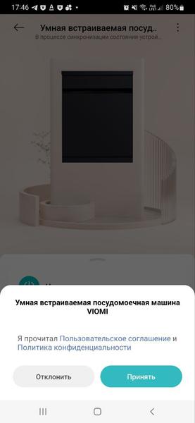 Умная посудомоечная машина Viomi VBDW161:, фото 34