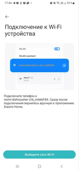 Умная посудомоечная машина Viomi VBDW161:, фото 30