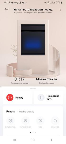 Умная посудомоечная машина Viomi VBDW161:, фото 43