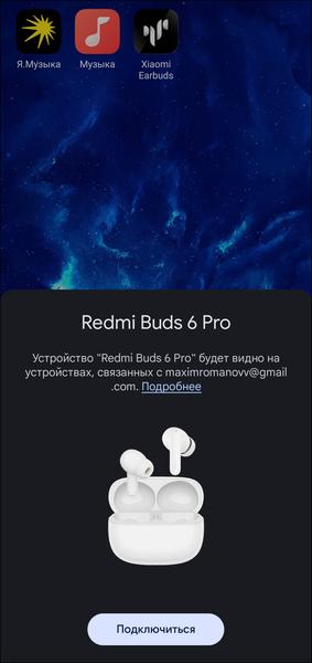 TWS-гарнитура Redmi Buds 6 Pro:, фото 27