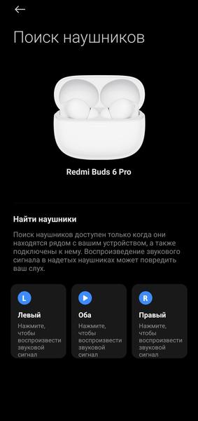 TWS-гарнитура Redmi Buds 6 Pro:, фото 58