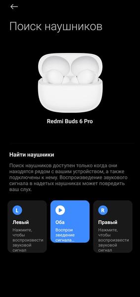 TWS-гарнитура Redmi Buds 6 Pro:, фото 59