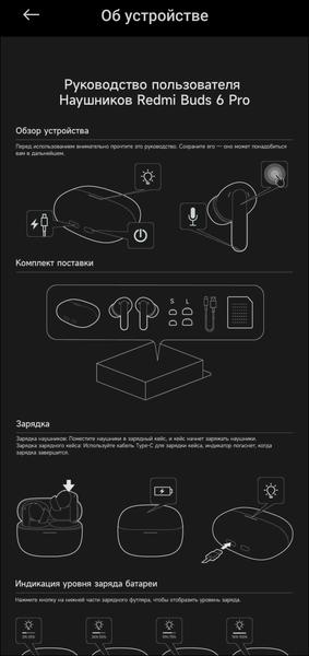 TWS-гарнитура Redmi Buds 6 Pro:, фото 64
