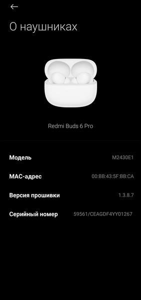 TWS-гарнитура Redmi Buds 6 Pro:, фото 62