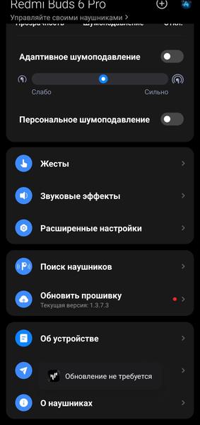 TWS-гарнитура Redmi Buds 6 Pro:, фото 61