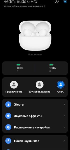 TWS-гарнитура Redmi Buds 6 Pro:, фото 32
