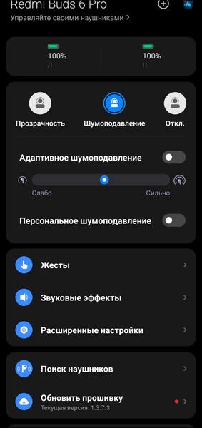 TWS-гарнитура Redmi Buds 6 Pro:, фото 34