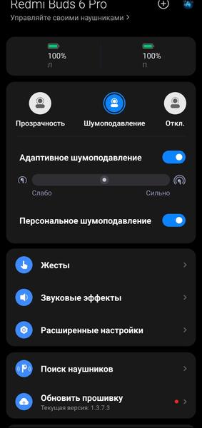 TWS-гарнитура Redmi Buds 6 Pro:, фото 35