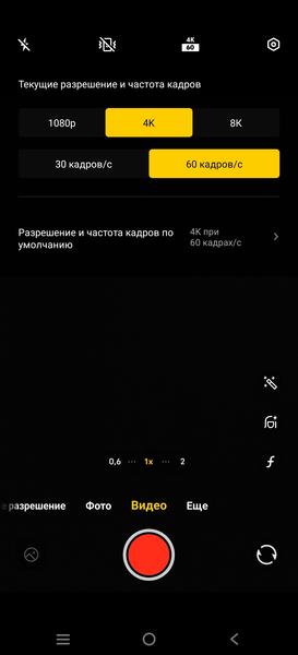 Смартфон iQoo 13:, фото 37