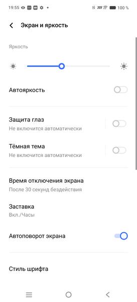 Смартфон iQoo 13:, фото 16