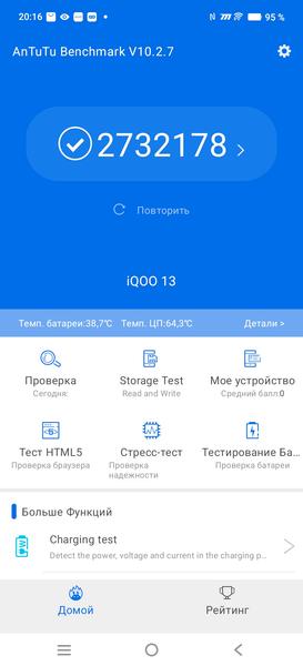 Смартфон iQoo 13:, фото 90