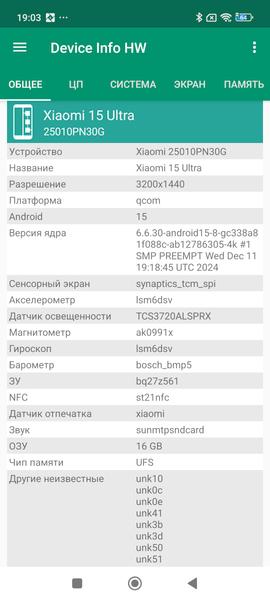 Смартфон Xiaomi 15 Ultra:, фото 100