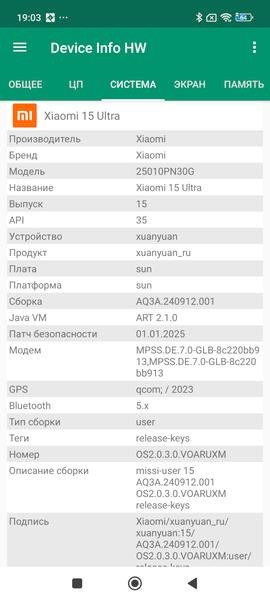 Смартфон Xiaomi 15 Ultra:, фото 99