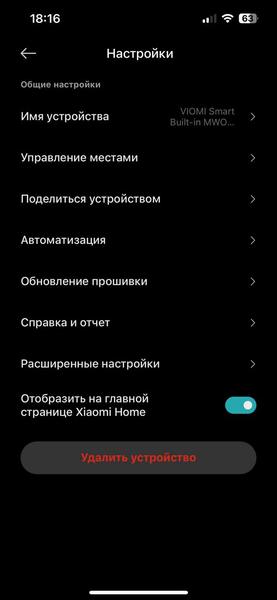 Встраиваемая микроволновая печь Viomi VBMO01:, фото 51