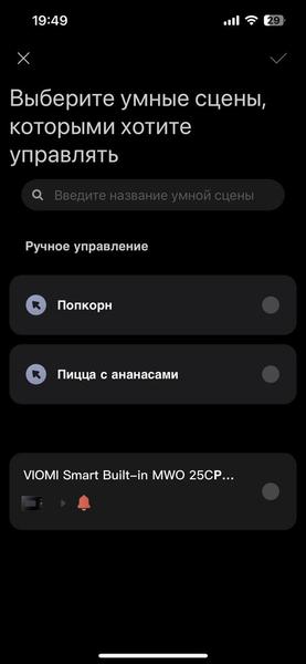 Встраиваемая микроволновая печь Viomi VBMO01:, фото 48