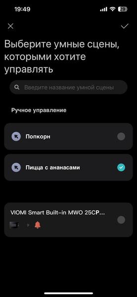 Встраиваемая микроволновая печь Viomi VBMO01:, фото 49