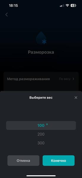 Встраиваемая микроволновая печь Viomi VBMO01:, фото 32