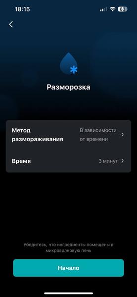 Встраиваемая микроволновая печь Viomi VBMO01:, фото 30