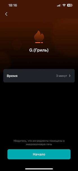 Встраиваемая микроволновая печь Viomi VBMO01:, фото 33