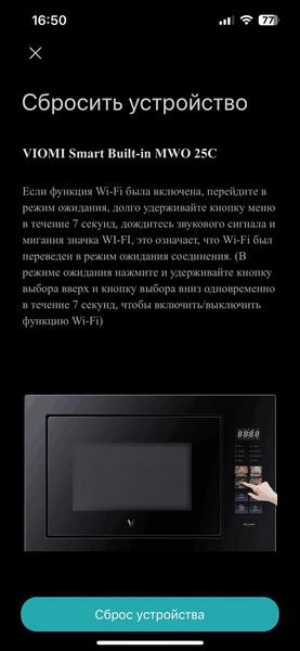 Встраиваемая микроволновая печь Viomi VBMO01:, фото 18