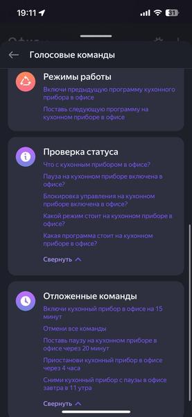 Встраиваемая микроволновая печь Viomi VBMO01:, фото 68