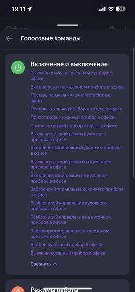 Встраиваемая микроволновая печь Viomi VBMO01:, фото 67