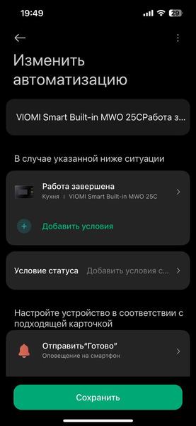 Встраиваемая микроволновая печь Viomi VBMO01:, фото 45