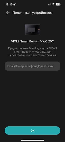 Встраиваемая микроволновая печь Viomi VBMO01:, фото 53
