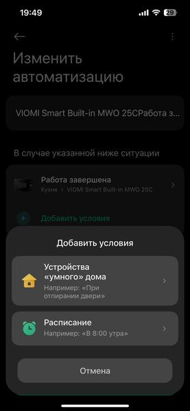 Встраиваемая микроволновая печь Viomi VBMO01:, фото 46