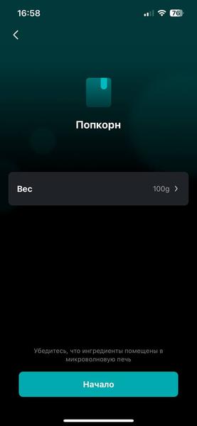 Встраиваемая микроволновая печь Viomi VBMO01:, фото 37
