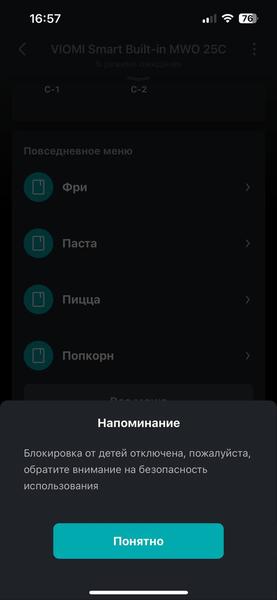 Встраиваемая микроволновая печь Viomi VBMO01:, фото 26